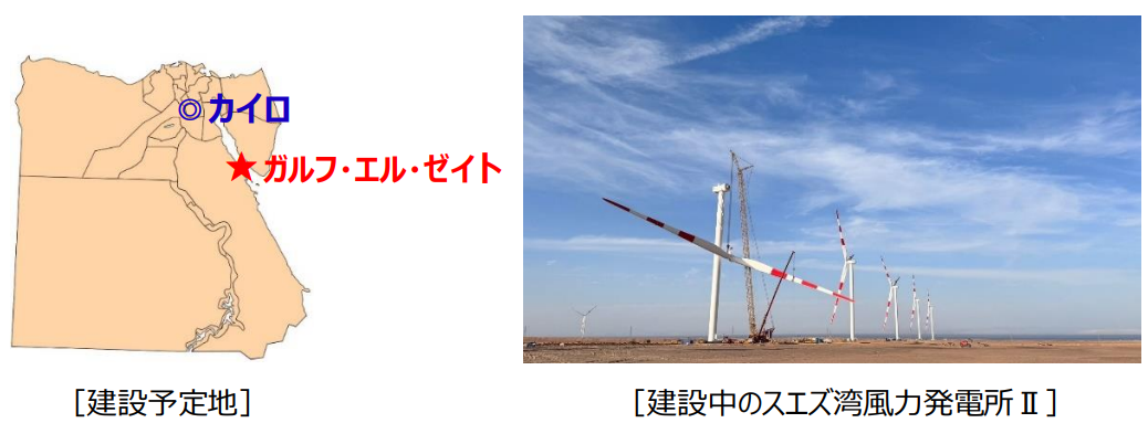 豊田通商、エジプトの風力発電所を拡大へ